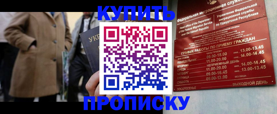 временная регистрация поиск в Сорске