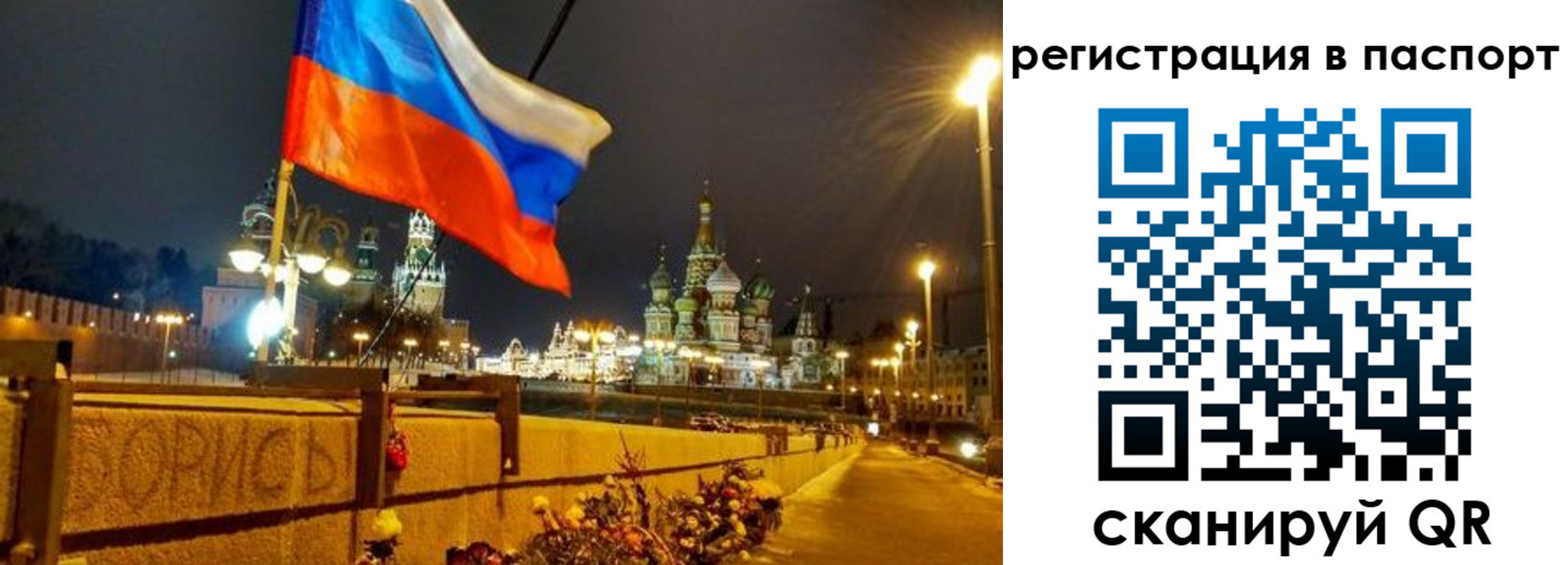 временная регистрация 2025 в Сорске