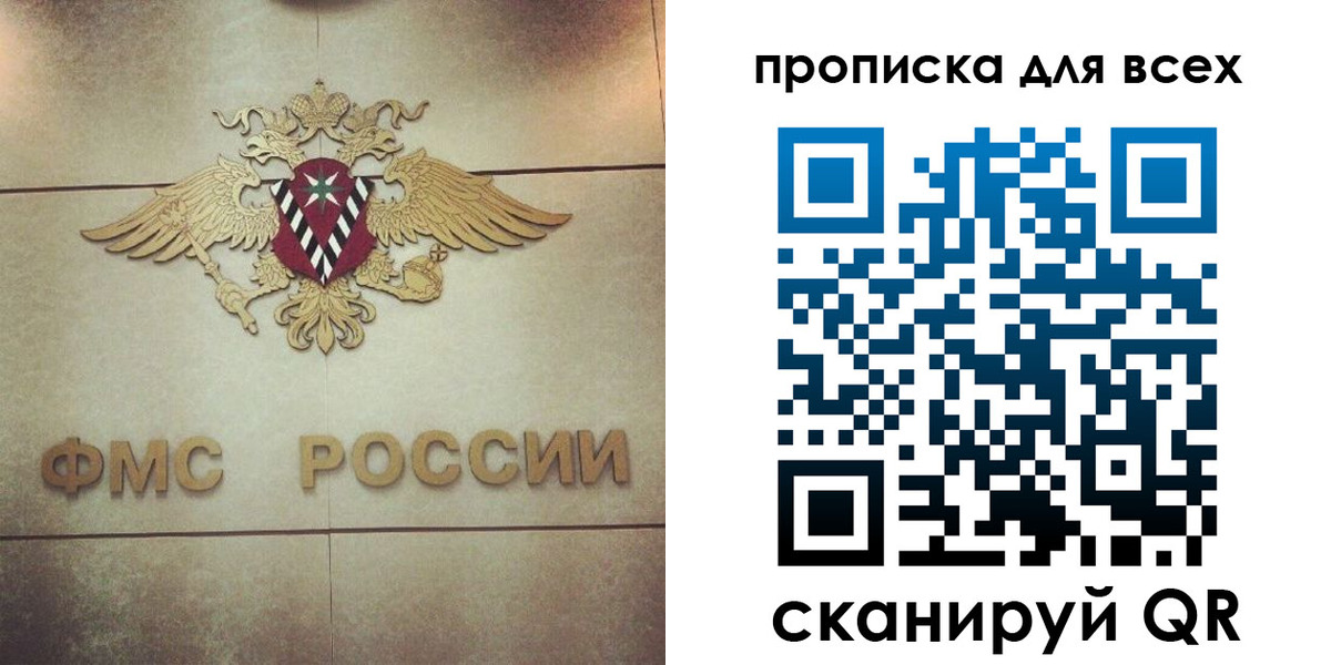 миграционный учет в Сорске