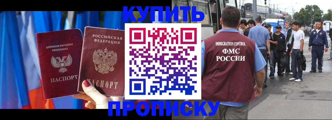 прописка штамп в Сорске