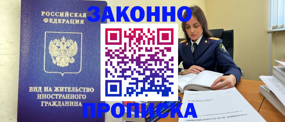 временная регистрация гарантия в Сорске