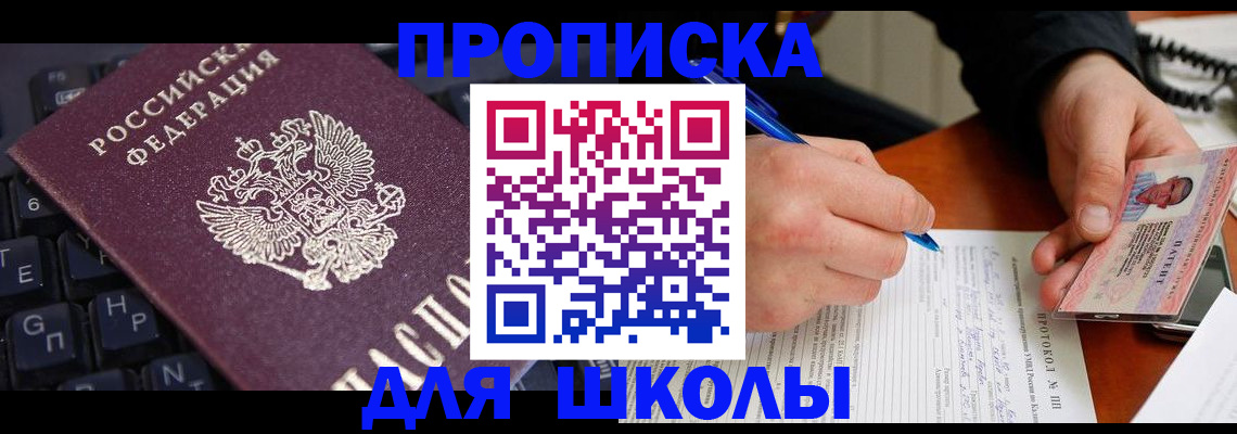 временная регистрация для всех в Сорске