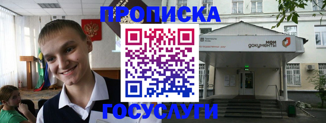 временная регистрация купить в Сорске