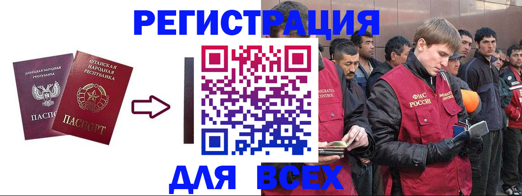 временная регистрация для всех в Сорске