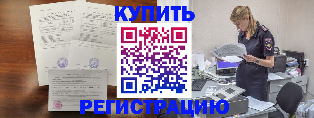 миграционный учет в Сорске