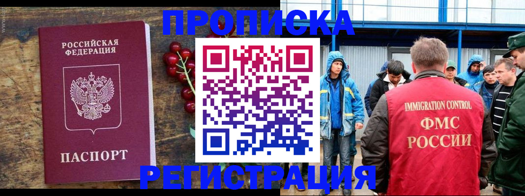 пропишу в квартире в Сорске