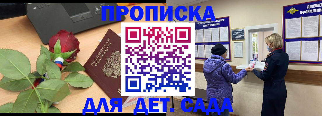 где прописаться в Сорске