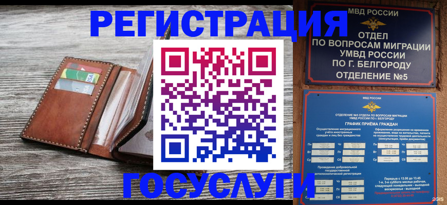 временная регистрация гарантия в Сорске